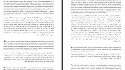 دانلود کتاب در ستایش فراغت برتراند راسل PDF