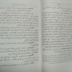 دانلود کتاب هملت ویلیام شکسپیر PDF