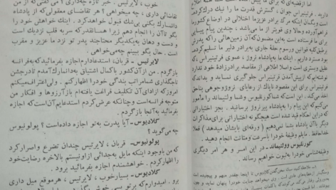 دانلود کتاب هملت ویلیام شکسپیر PDF