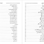 دانلود کتاب تهران به روایت تاریخ جلد ۲ مسعودنوربخش PDF