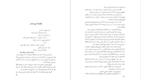 دانلود کتاب فرهنگ خرافات فیلیپ وارینگ PDF