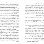 دانلود کتاب فرهنگ اشتقاقی علی اکبر شهابی PDF