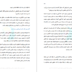 دانلود کتاب کائنات هوایت را دارد حامد فرجامی PDF