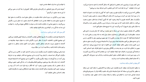 دانلود کتاب کائنات هوایت را دارد حامد فرجامی PDF
