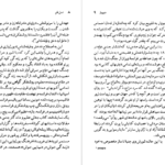 دانلود کتاب سیمون دوبووار ان مکلینتاک PDF