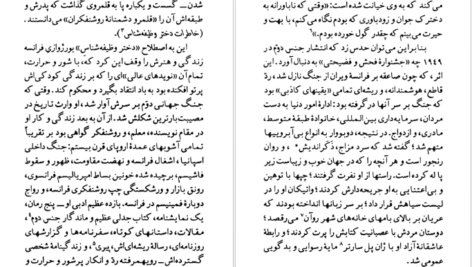 دانلود کتاب سیمون دوبووار ان مکلینتاک PDF