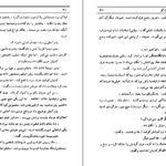 دانلود کتاب ساعت نحس گابریل گارسیا مارکز PDF