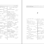 دانلود کتاب فرهنگ اصطلاحات صناعات ادبی محمد طباطبایی PDF