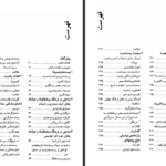 دانلود کتاب پست مدرنیسم گلن وارد PDF