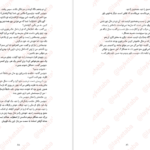 دانلود کتاب عکس فوری برندون سندرسون PDF