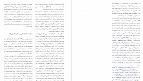 دانلود کتاب باستان‌شناسی و هنر دوران تاریخی ماد، هخامنشی، اشکانی، ساسانی علی‌اکبر سرفراز PDF