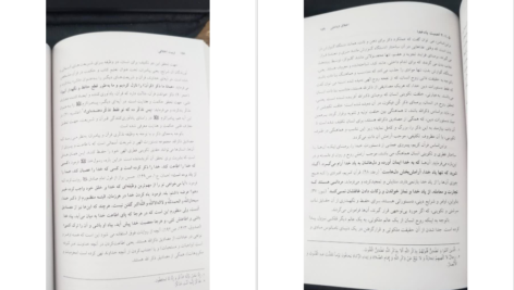 دانلود کتاب تربیت اخلاقی ( اخلاق اسلامی ) علی قریشی PDF