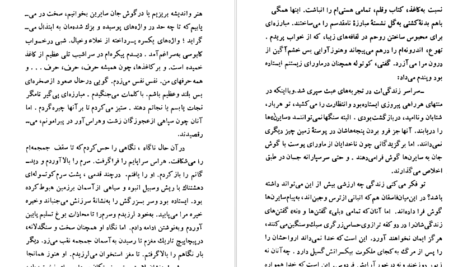 دانلود کتاب سیر آفاق نیکوس کازانتزاکیس PDF