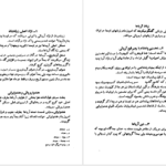 دانلود کتاب زرتشت و آموزش های او رستم شهزادی PDF