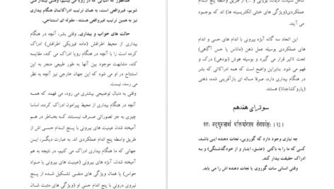 دانلود کتاب علم مقدس مجتبی ولی بیگی PDF
