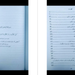 دانلود کتاب فارمکولوژی سریری و تداوی دوایی پوهاند دوکتور PDF