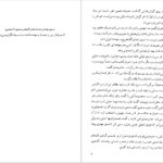 دانلود کتاب شادی های کوچک یک خانه کولت ویویه PDF