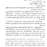دانلود کتاب دو سال در تعطیلات ژول ورن PDF