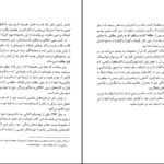 دانلود کتاب ۲۱ قانون شکست ناپذیر پول برآیان تریسی PDF