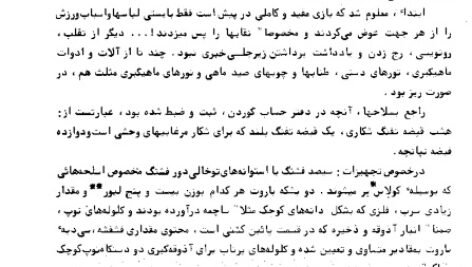 دانلود کتاب دو سال در تعطیلات ژول ورن PDF