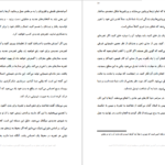 دانلود کتاب از ذهن تا ماده داسون چرچ PDF