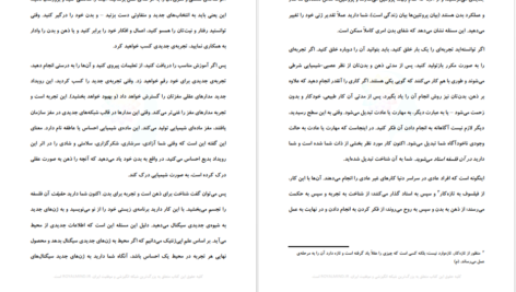 دانلود کتاب از ذهن تا ماده داسون چرچ PDF