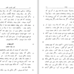 دانلود کتاب تاریخ عقاید اقتصادی دکتر فریدون تفضلی PDF