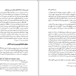 دانلود کتاب دین سازان بی خدا مسعود انصاری PDF