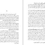 دانلود کتاب جین ایر شارلوت برونته PDF