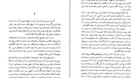 دانلود کتاب جین ایر شارلوت برونته PDF