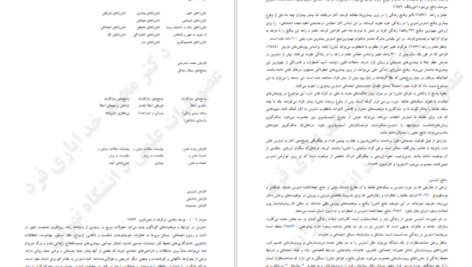 دانلود کتاب استرس و روش های مقابله با آن محمد خدایاری فرد PDF