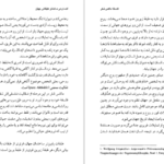 دانلود کتاب فلسفه ماکس شلر منطق دل ابوالقاسم ذاکرزاده PDF