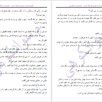 دانلود کتاب وقتی خوابم مرا ببوس لیندا هوارد PDF