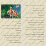 دانلود کتاب همسایه‌ی من توتورو سوگیکو کوبو PDF