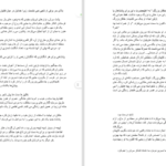 دانلود کتاب روش تحقیق در علوم اجتماعی ریمون کیوی PDF