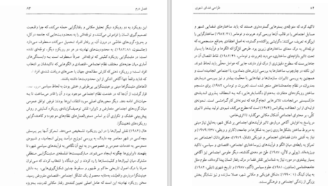 دانلود کتاب طراحی فضاهای شهری علی مدنی پور PDF