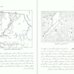 دانلود کتاب توسعه و تضاد فرامرز رفیع پور PDF
