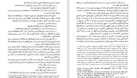 دانلود کتاب سنجش خرد ناب ایمانوئل کانت PDF
