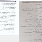 دانلود کتاب تاریخ هنر ایران و جهان احمد رستمعلی PDF