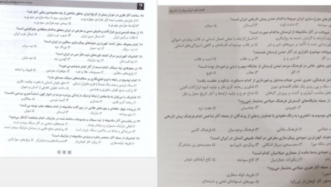 دانلود کتاب تاریخ هنر ایران و جهان احمد رستمعلی PDF