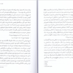 دانلود کتاب گفتگو با غریبه‌ها مالکوم گلدول PDF