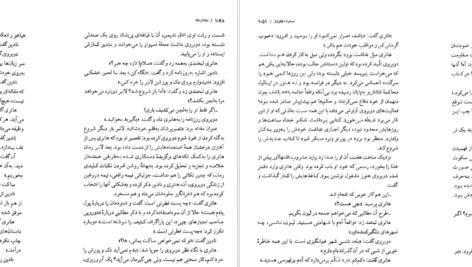 دانلود کتاب ماندارن‌ها جلد ۲ سیمون دوبووار PDF