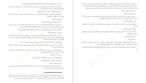 دانلود کتاب راز داوینچی دن براون PDF