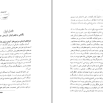 دانلود کتاب تاریخ مغول عباس اقبال PDF
