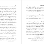 دانلود کتاب زروان در قلمرو دین و اساطیر هاشم رضی PDF