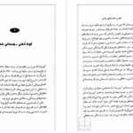 دانلود کتاب غلبه بر عادت های مزاحم مهدی قراچه داغی PDF