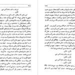 دانلود کتاب گذری به هند حسن جوادی PDF