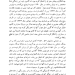دانلود کتاب طاعون رضا سید حسینی PDF