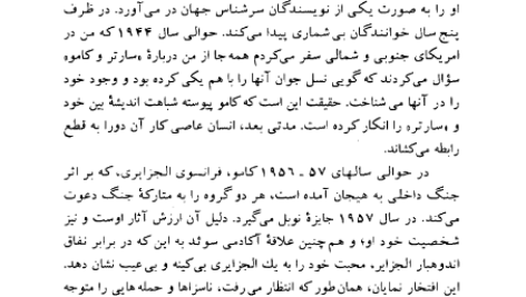 دانلود کتاب طاعون رضا سید حسینی PDF