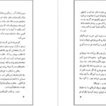 دانلود کتاب کند و کاو در مسائل تربیتی ایران صمد بهرنگی PDF